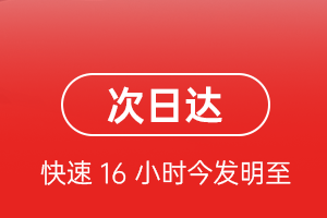 日喀则和平航空快递航空货运 航空货运