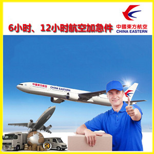 日喀则和平航空快递公司谈空运的四大作用是什么